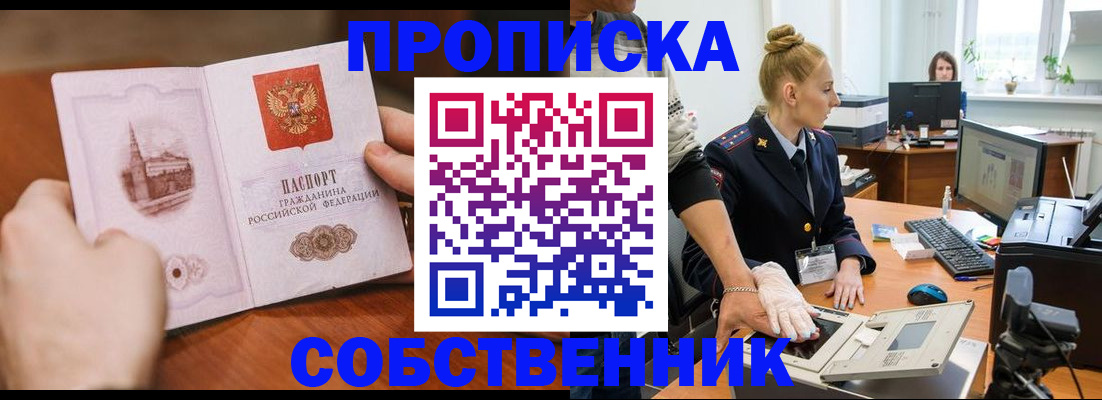 временная регистрация надежно в Добрянке