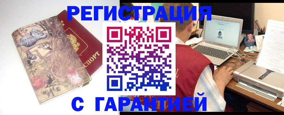 прописка в Добрянке