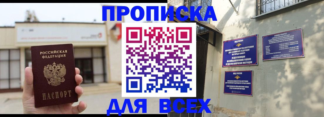 временная регистрация надежно в Добрянке