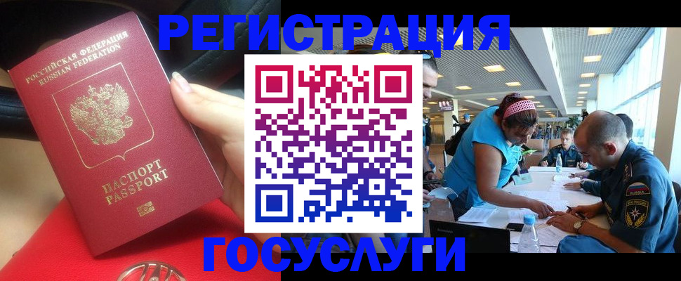 временная регистрация купить в Добрянке