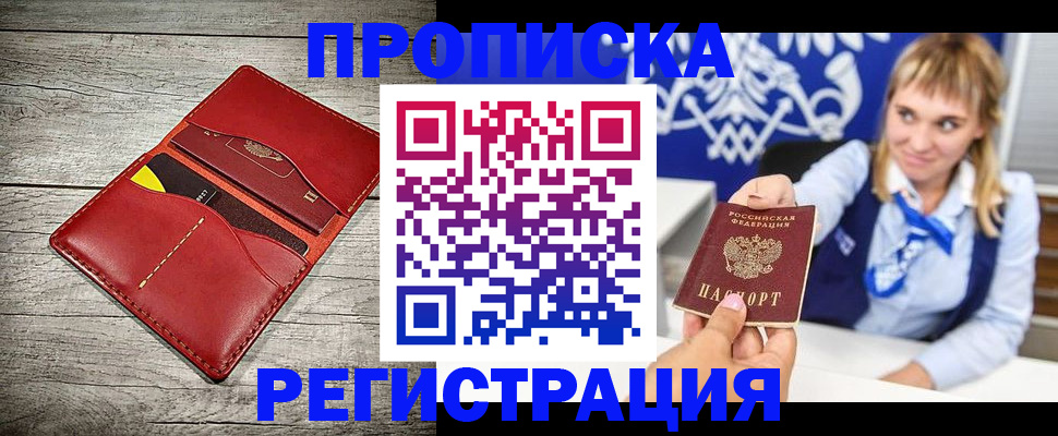 временная регистрация гарантия в Добрянке