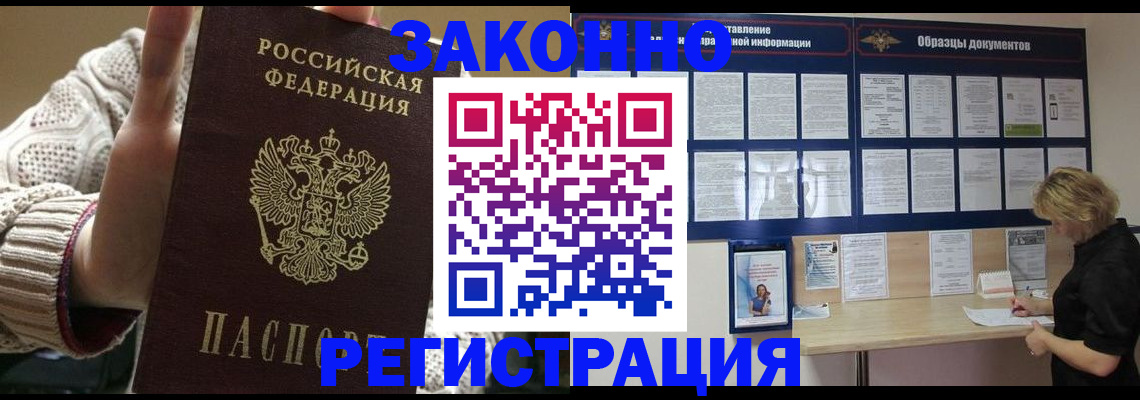 прописка от собственника в Добрянке