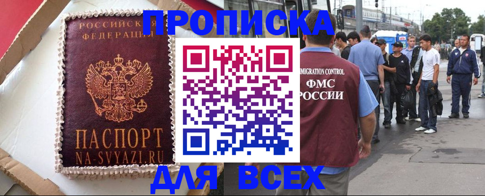 временная регистрация для всех в Добрянке